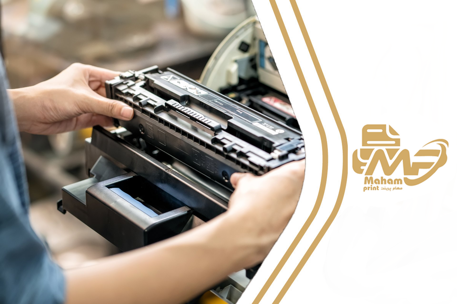 تعمیر و سرویس پرینتر
