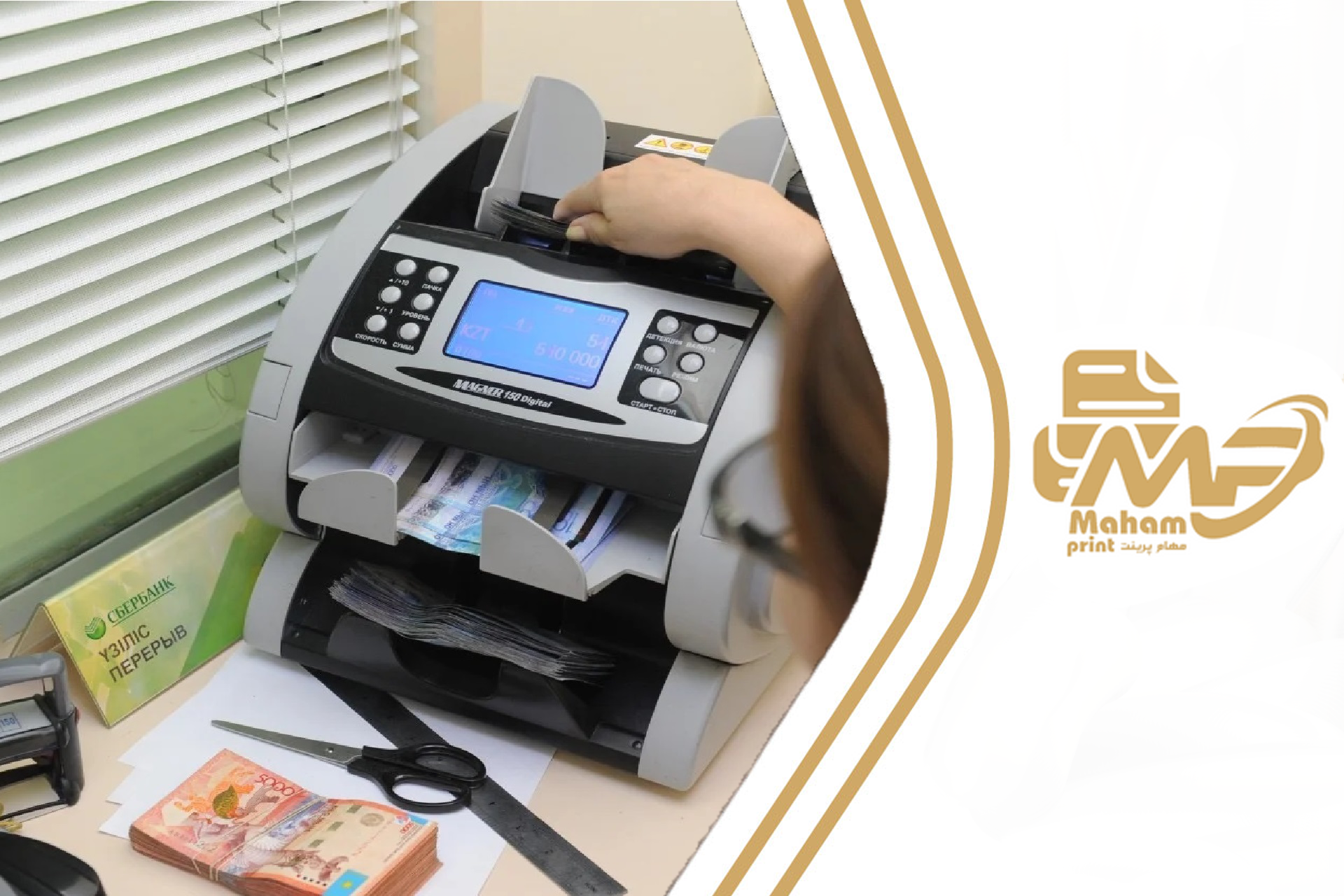 نکات مهم در نگهداری و تعمیرات اسکناس شمار